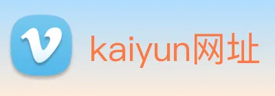 kaiyun网址 Logo